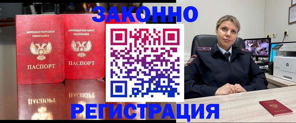 временная регистрация адрес в Данкове